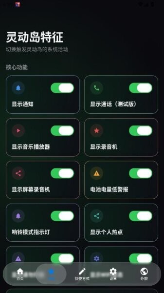 液态玻璃灵动岛最新版本 viOS27 安卓版 1