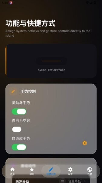 液态玻璃灵动岛最新版本 viOS27 安卓版 2