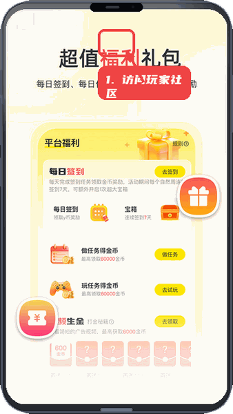 访问玩家社区。