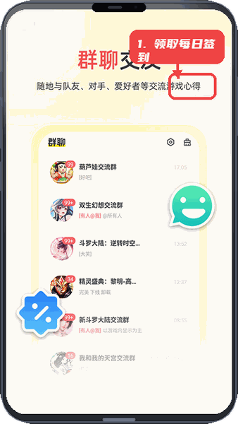 领取每日签到奖励。