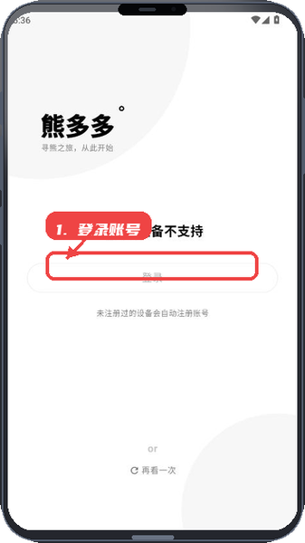 登录账号。