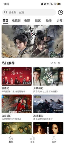 悦视界影视大全APP v2.5.0 安卓版 0