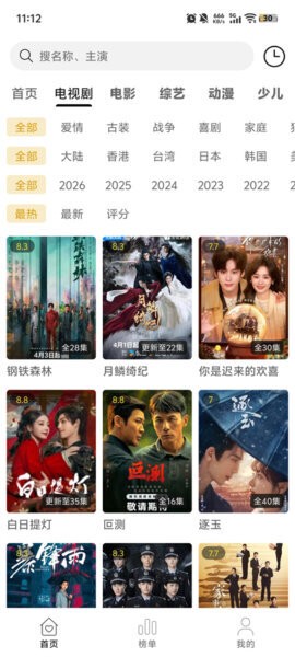 悦视界影视大全APP v2.5.0 安卓版 1