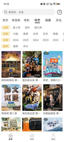 悦视界影视大全APP v2.5.0 安卓版 3