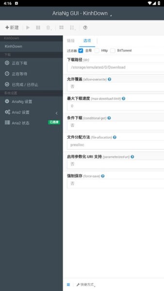 arianggui手机版 v1.3.1 安卓版 1
