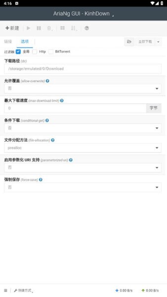 arianggui手机版 v1.3.1 安卓版 3