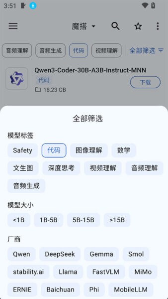 mnn chat最新版 v0.8.2.2 安卓中文版 0