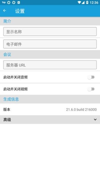 jitsimeet官方正版 v26.1.0 安卓版 0