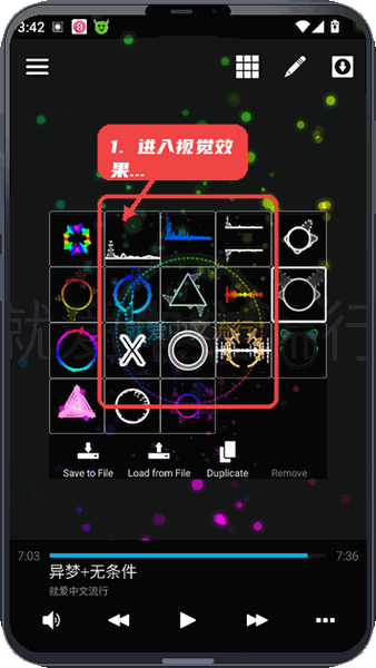 AveePlayer教程图:第一步,进入视觉效果编辑区。 进入视觉效果编辑区。