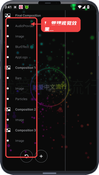 AveePlayer教程图:第二步,管理视觉效果层。 管理视觉效果层。