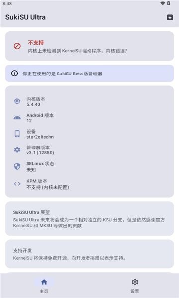 resukisu最新版 v4.1.0 安卓版 2
