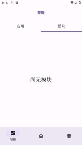 OPatch框架最新版 v0.0.7 安卓版 2