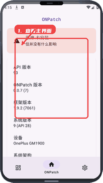 OPatch教程图:第一步,查看主界面信息。 查看主界面信息。