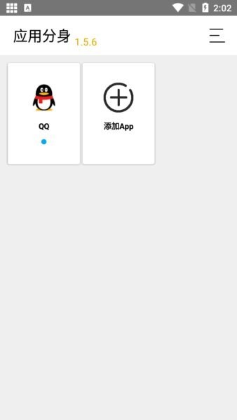 multiapp应用双开 v3.0.0 安卓版 0