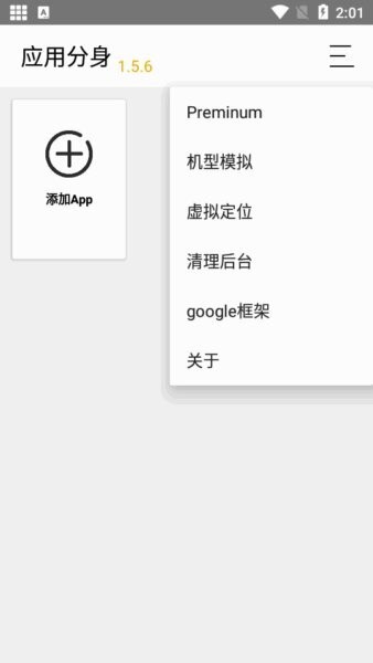 multiapp应用双开 v3.0.0 安卓版 2