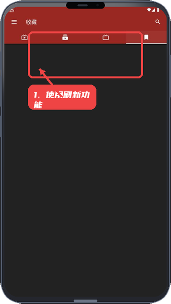 NewPipe教程图:第四步,使用刷新功能。 使用刷新功能。