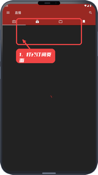 NewPipe教程图:第一步,打开订阅页面。 打开订阅页面。