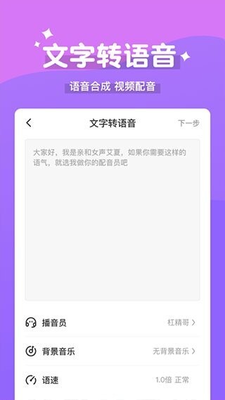 魔法变声器免费版 v3.1.1 安卓版 2