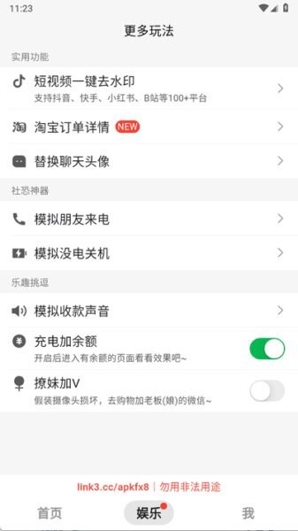 豆图助手最新版 v1.9.6 安卓版 1