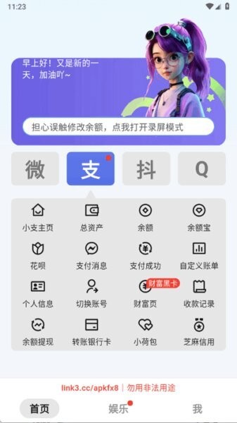 豆图助手最新版 v1.9.6 安卓版 2