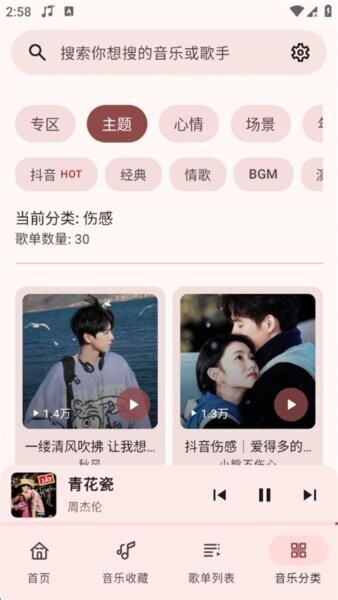 冬瓜音乐最新版 v1.0.7 安卓版 0