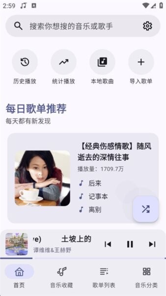 冬瓜音乐最新版 v1.0.7 安卓版 1
