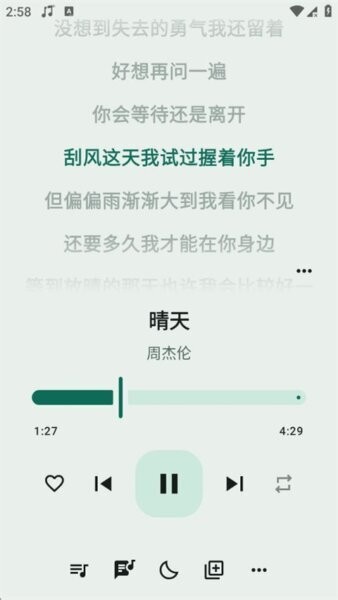 冬瓜音乐最新版 v1.0.7 安卓版 3