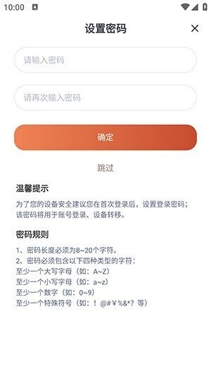 龙虾云手机app v0.1.9 安卓版 2