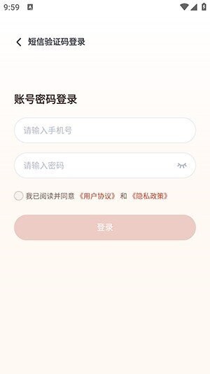 龙虾云手机app v0.1.9 安卓版 0