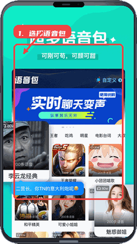 魔法变声器教程图:第四步,浏览和选择语音包。 浏览和选择语音包。