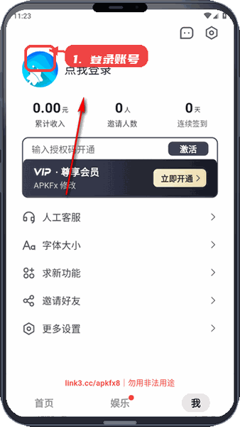 豆图助手教程图:第一步,登录账号。 登录账号。