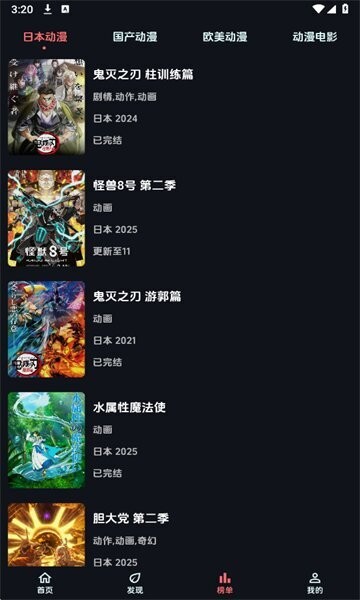 漫闪app v2.0.4 安卓版 1