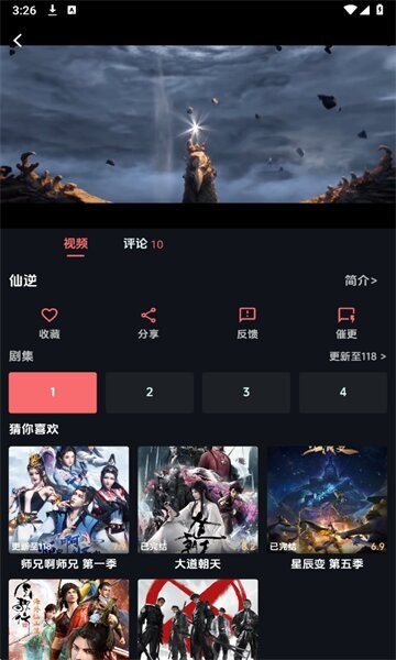 漫闪app v2.0.4 安卓版 0