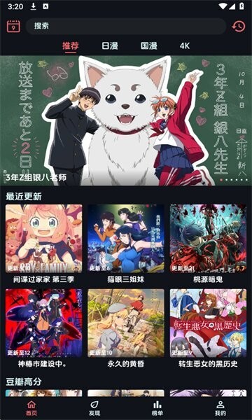 漫闪app v2.0.4 安卓版 2
