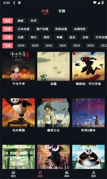 漫闪app v2.0.4 安卓版 3