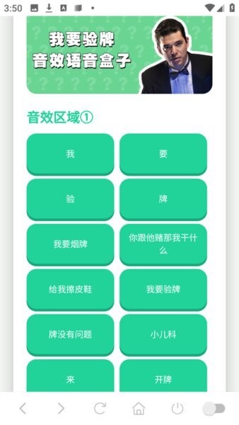 趣味语音盒无广告版 v5.0 安卓版 1