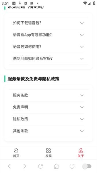 趣味语音盒无广告版 v5.0 安卓版 2