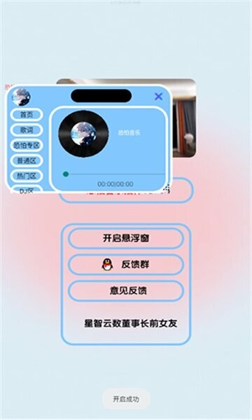 恐怕音乐最新版本 v35.0 安卓版 0