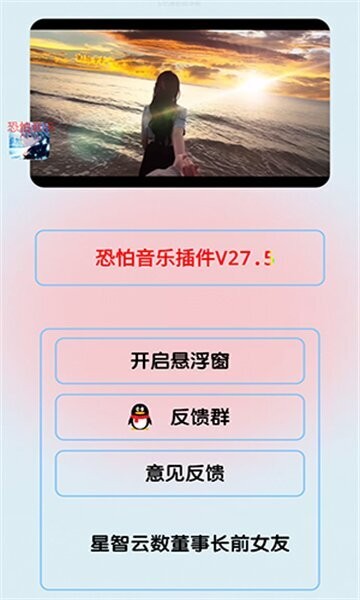 恐怕音乐最新版本 v35.0 安卓版 1