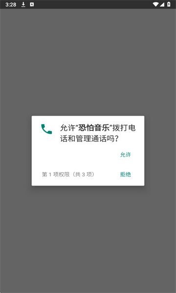 恐怕音乐最新版本 v35.0 安卓版 2