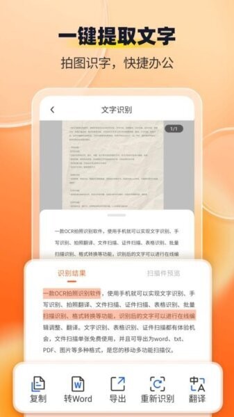 全能扫描工app v1.2.23 安卓版 0