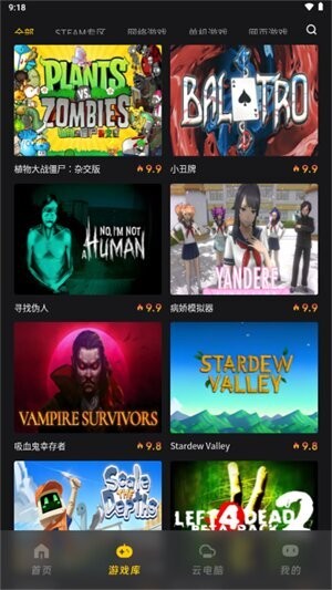 乾云电脑最新版 v1.1.6 安卓版 1