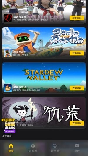乾云电脑最新版 v1.1.6 安卓版 2