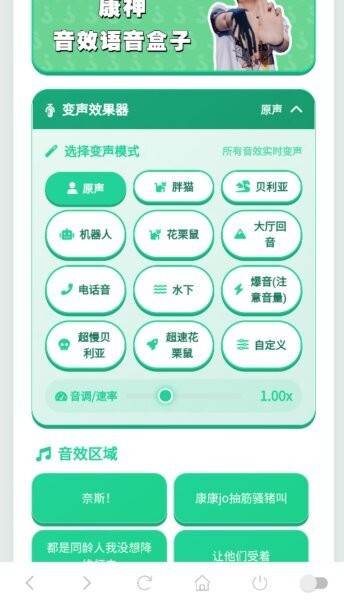 康神语音盒最新版本 v1.02 安卓版 1
