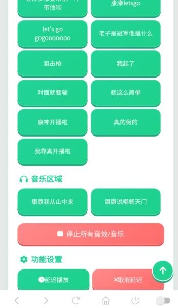 康神语音盒最新版本 v1.02 安卓版 3