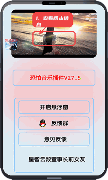 恐怕音乐教程图:第一步,查看版本信息。 查看版本信息。