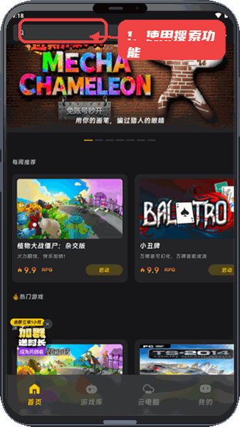 使用搜索功能。