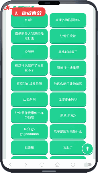 康神语音盒教程图:第三步,播放音效。 播放音效。