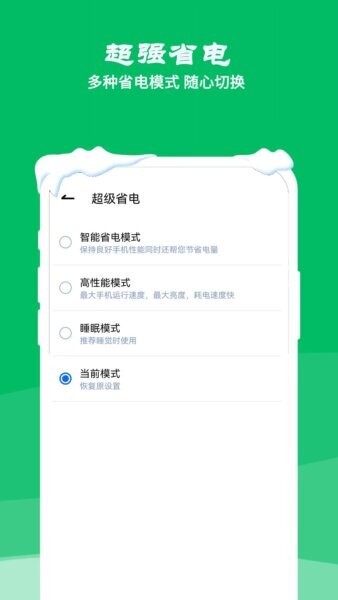 降温测温精灵官方版 v4.3.0 安卓版 1