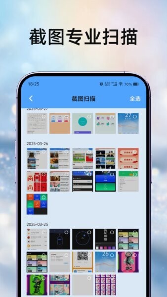 截图大王去水印软件免费版 v2.0.6 安卓版 0